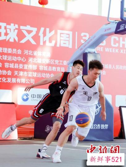 图为京津冀第二届三人篮球邀请赛总决赛比赛现场。　韩冰 摄