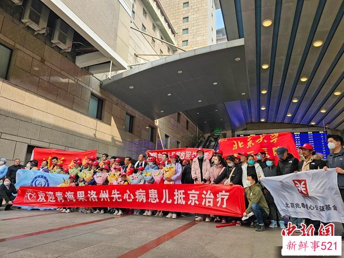 17名青海果洛先心病患儿抵达北京接受免费治疗