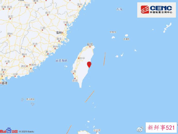台湾花莲县发生4.9级地震 震源深度10千米