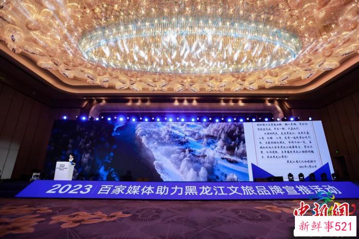 黑龙江省文化和旅游厅党组书记、厅长何晶向全球媒体发出《邀约信》 黑龙江省文化和旅游厅供图