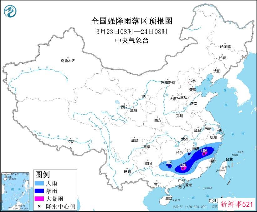 中央气象台发布暴雨蓝色预警 福建广东等地局地有大暴雨