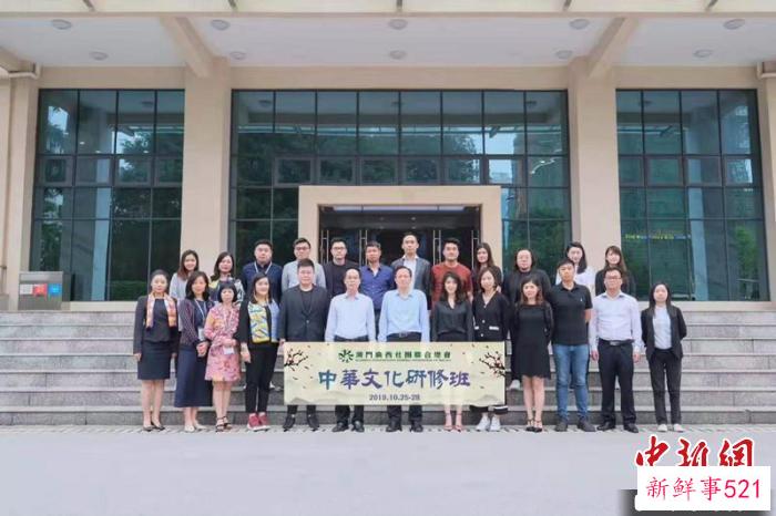 图为2019年10月澳门广西社团联合总会中华文化研修班在南宁市举行。　广西海外联谊会供图