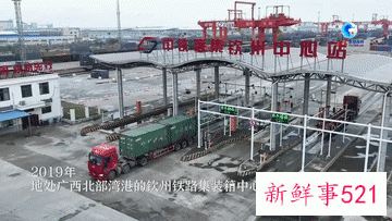 全球连线丨西部海铁联运集装箱井喷增长凸显中国贸易活力