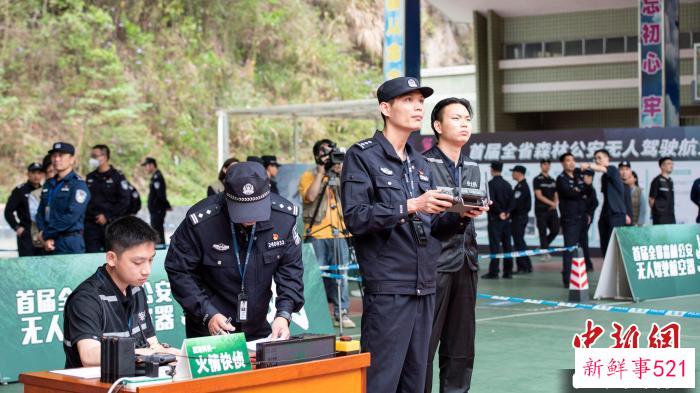 广东省公安厅森林公安局在广州举办首届无人驾驶航空器大比武。　广东省公安厅 供图