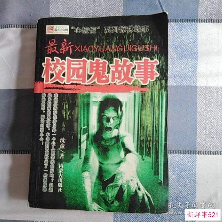 我一个大学时期的舍友讲述的几个灵异故事，内科医生讲述灵异故事