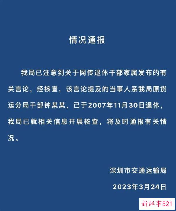 专业坑爷？退休干部的孙女在澳炫富：“家里有9位数”？