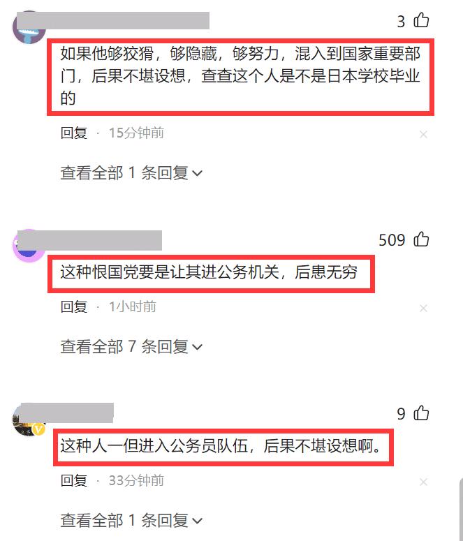 浙江大学学生因辱华言论被拒录公务员