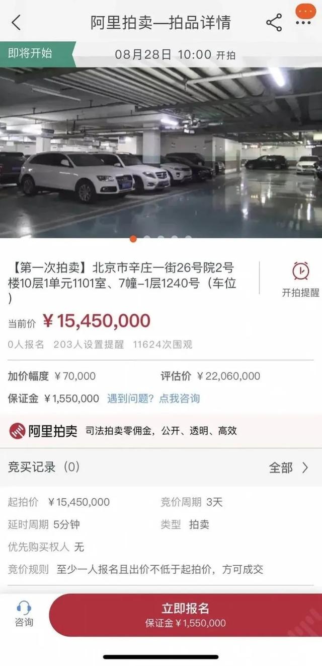 欠债5.3亿！这个女演员名下千万豪宅被上海法院拍卖