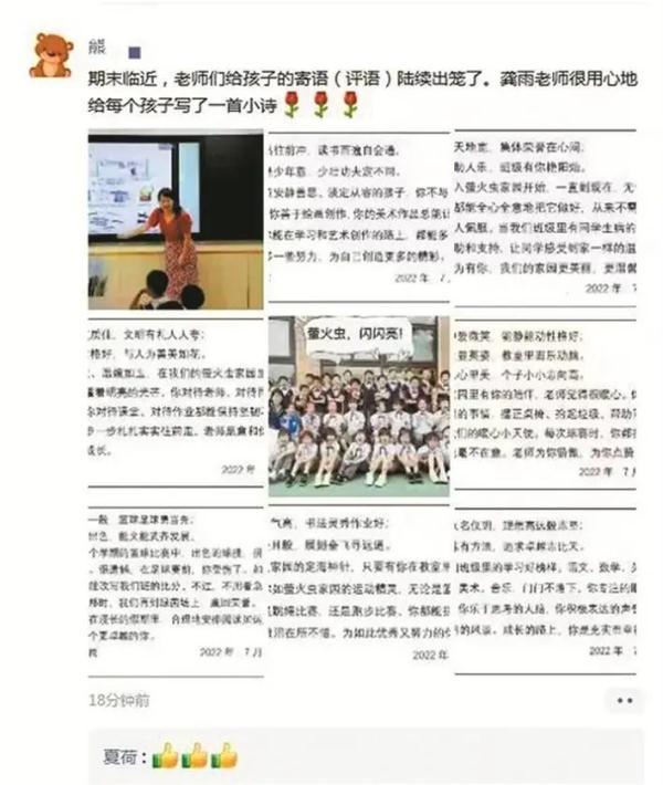 火了！深圳一老师为学生写下32首诗