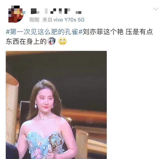 刘亦菲“内衣照”被骂上热搜：她的胸，碍了谁的眼？