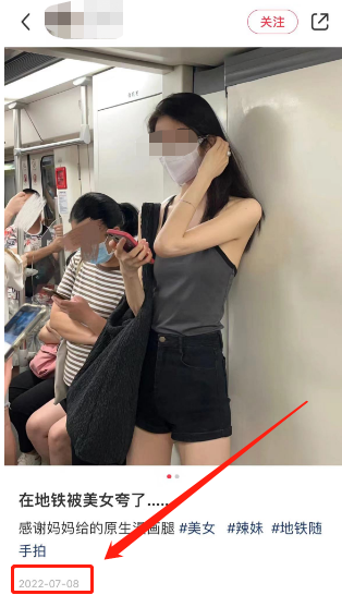 辟谣！网传广州地铁三号线美女公开裸露隐私部位？疯传真相来了！