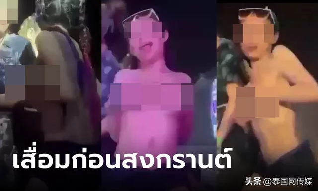罚款5000铢！泰国北榄府某派对上26岁女子赤裸上身热舞引热议