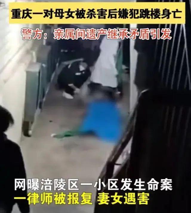 重庆1对母女惨遭杀害，嫌犯作案后跳楼自杀，知情人透露可怕细节