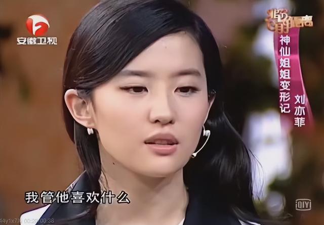刘亦菲“内衣照”被骂上热搜：她的胸，碍了谁的眼？