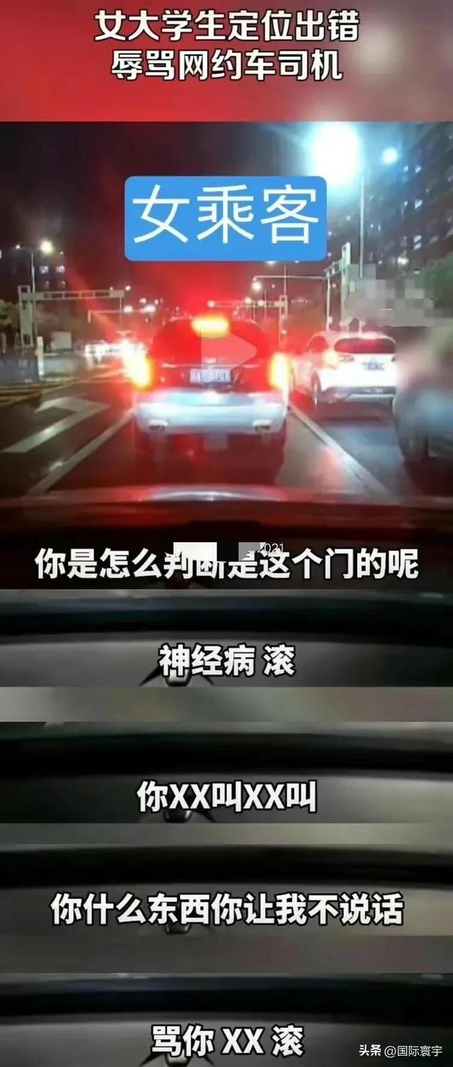 南昌交通学院女生辱骂司机，司机却低头道歉，小仙女真的惹不起？