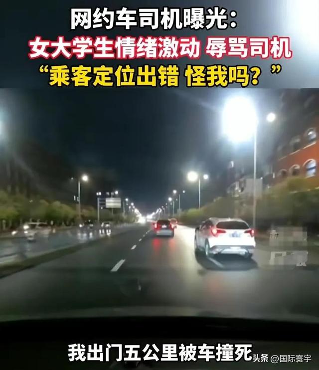 南昌交通学院女生辱骂司机，司机却低头道歉，小仙女真的惹不起？