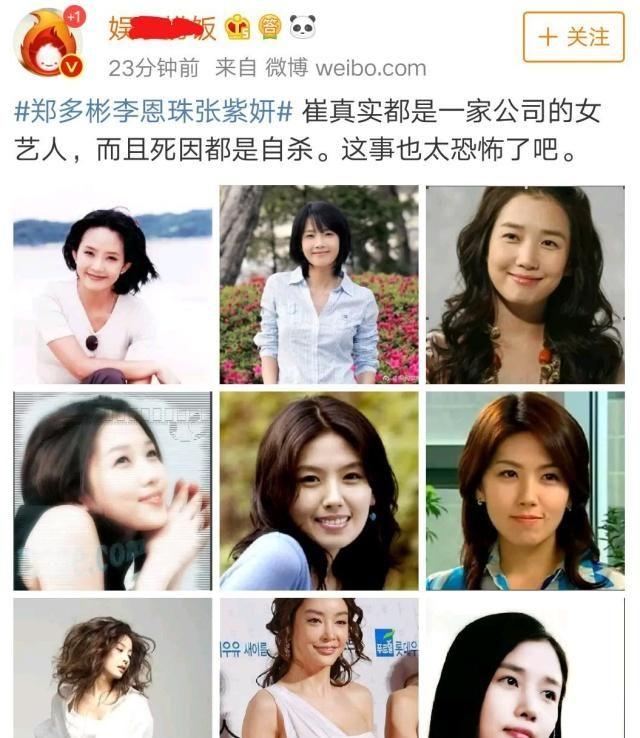演过情欲片的5位韩国女星，千娇百媚的背后，多人自杀身亡