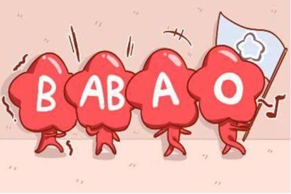 血型决定寿命？A型、B型、O型、AB型，哪种血型更容易长寿？