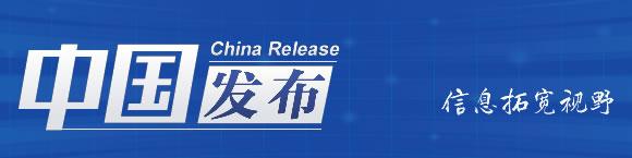 中国发布丨我国生物育种专利申请量居全球第一 其中北京江苏广东山东排在前列