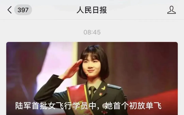 太飒了，浙江21岁姑娘今天刷屏！身高1米75的美女学霸，是陆军首个初放单飞的女飞行学员