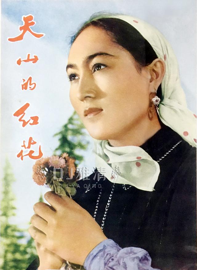 10位被遗忘的新疆美女明星 今昔变化大 有人89岁仍美 有人27岁便去世