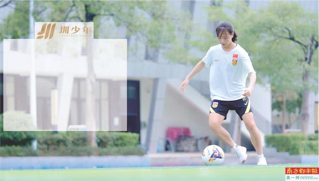深圳足球女生：我的优势是灵巧 劣势是身体单薄