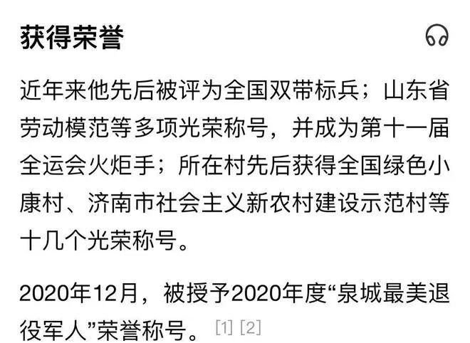 济南一村支书一家三口遭灭门，凶手杀人动机曝光，事发后已自杀，凶手疑为英语老师