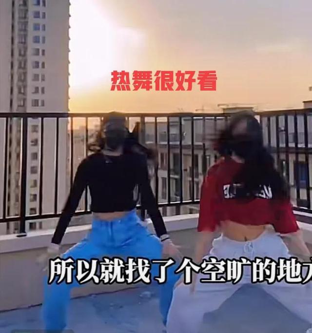 河北：两姐妹楼顶天台热舞引发邻居观看，网友：可以娶回家一个吗
