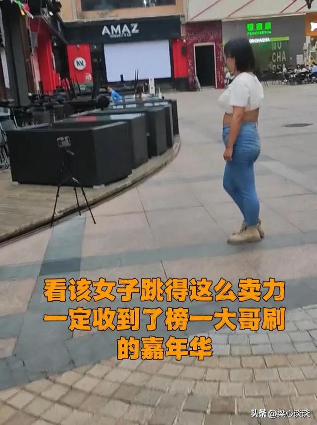 广东一女子在广场开直播，扭腰摆手跳兔子舞！网友：女子勇气可嘉