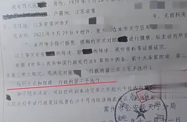 江苏女子被83岁房东搂抱袭胸，报警后被告知：年龄过大不能执行