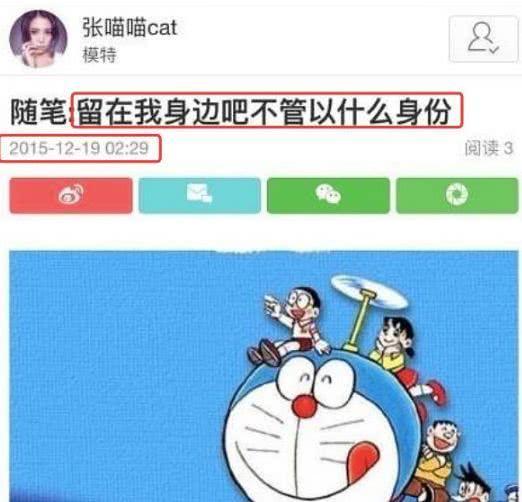 张檬大方官宣恋情，结果男方被扒出婚内出轨，找了个宝藏男孩？