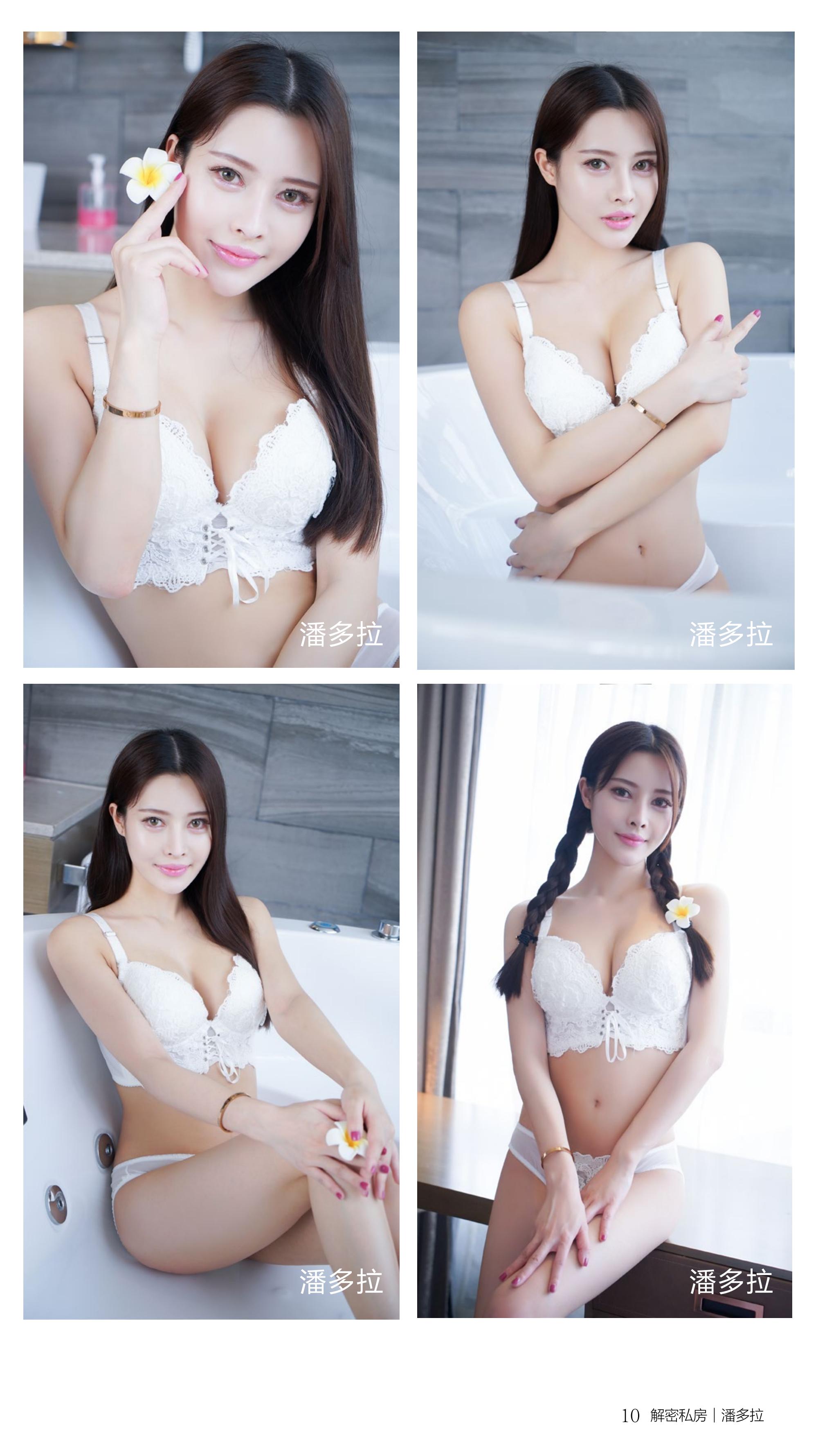 私房摄影杂志丨潘多拉  第六期