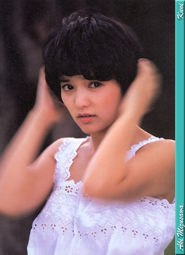 写真集丨昭和时代 第六期 水沢 アキ Mizusawa Aki