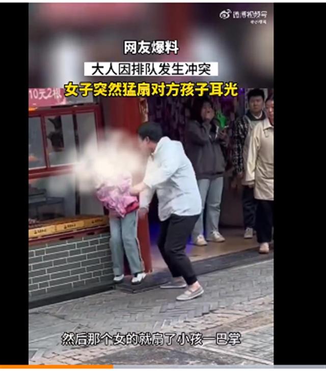 女子因排队起冲突猛扇对方孩子耳光，已被警方带走