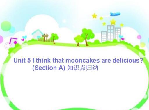 八下 U5 I think that mooncakes are delicious? （A)知识点归纳