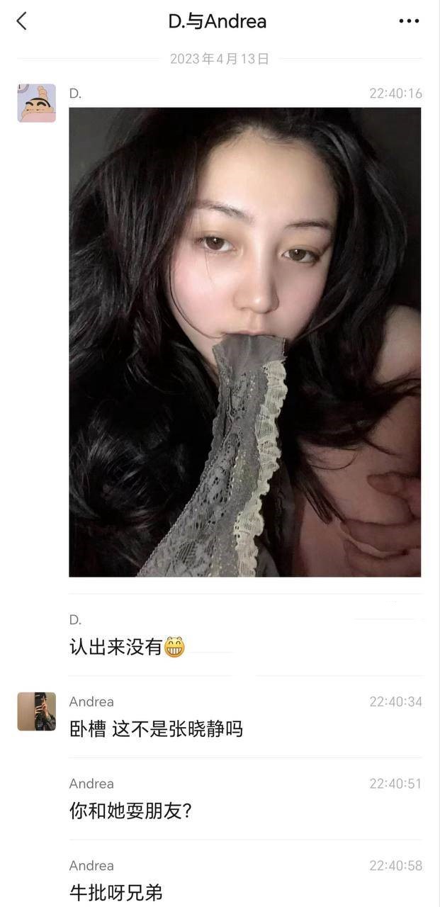 河北邢台 张晓静 民政局女职员 P腿被男友发现曝光