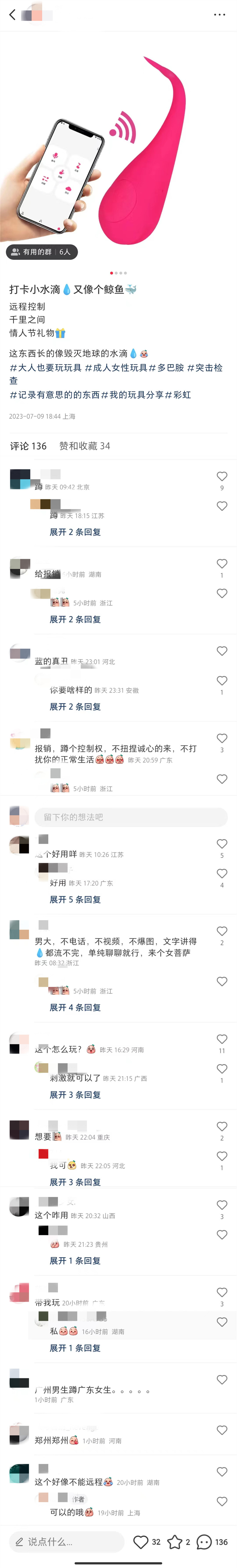 如何寻找女司机——小红书篇