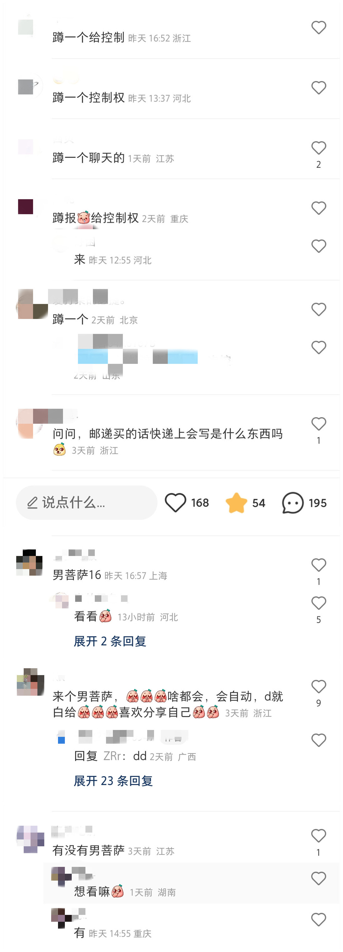 如何寻找女司机——小红书篇