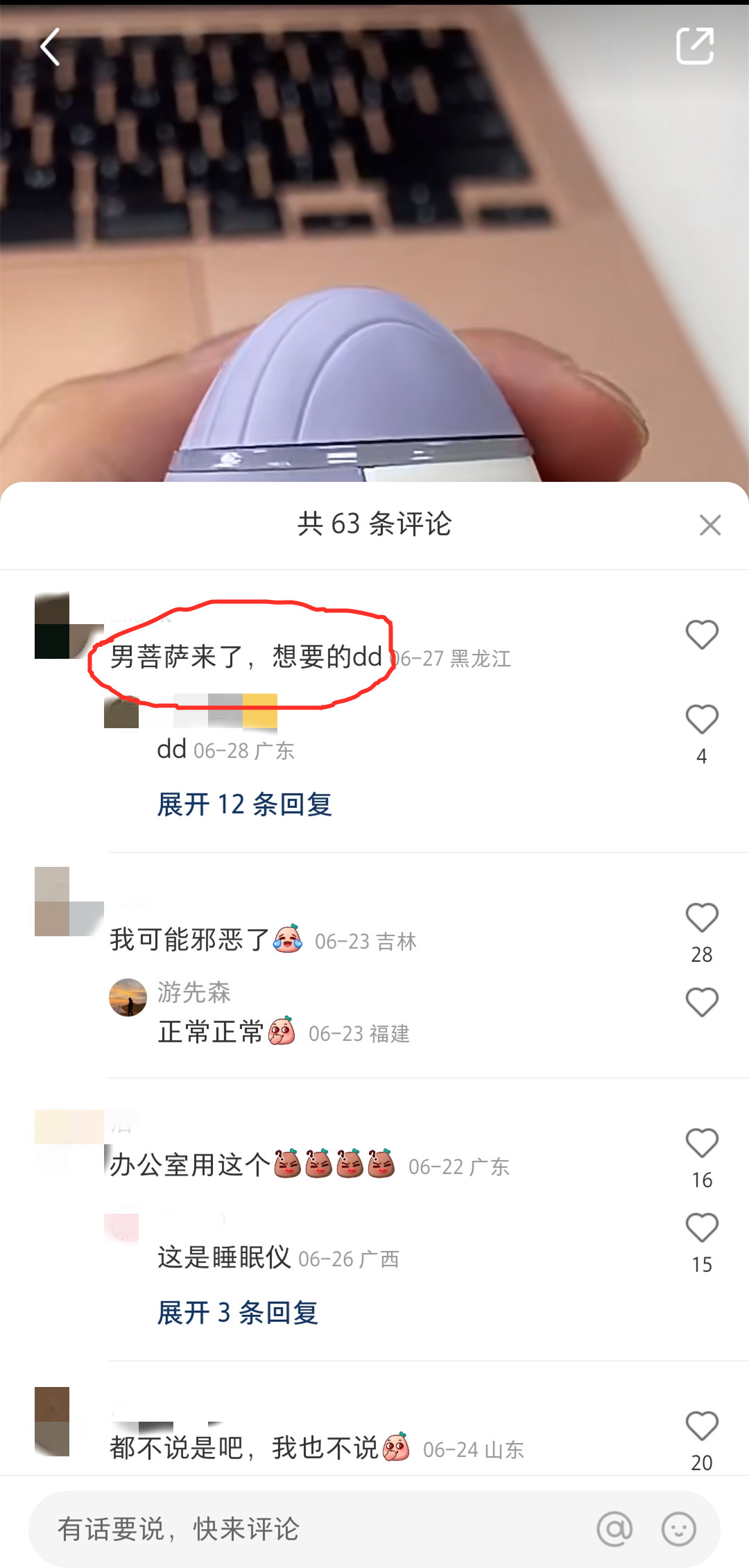 如何寻找女司机——小红书篇