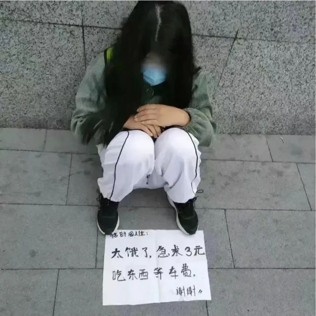 街头这种“求助”的年轻女生，原来都是套路？网友：又中招了