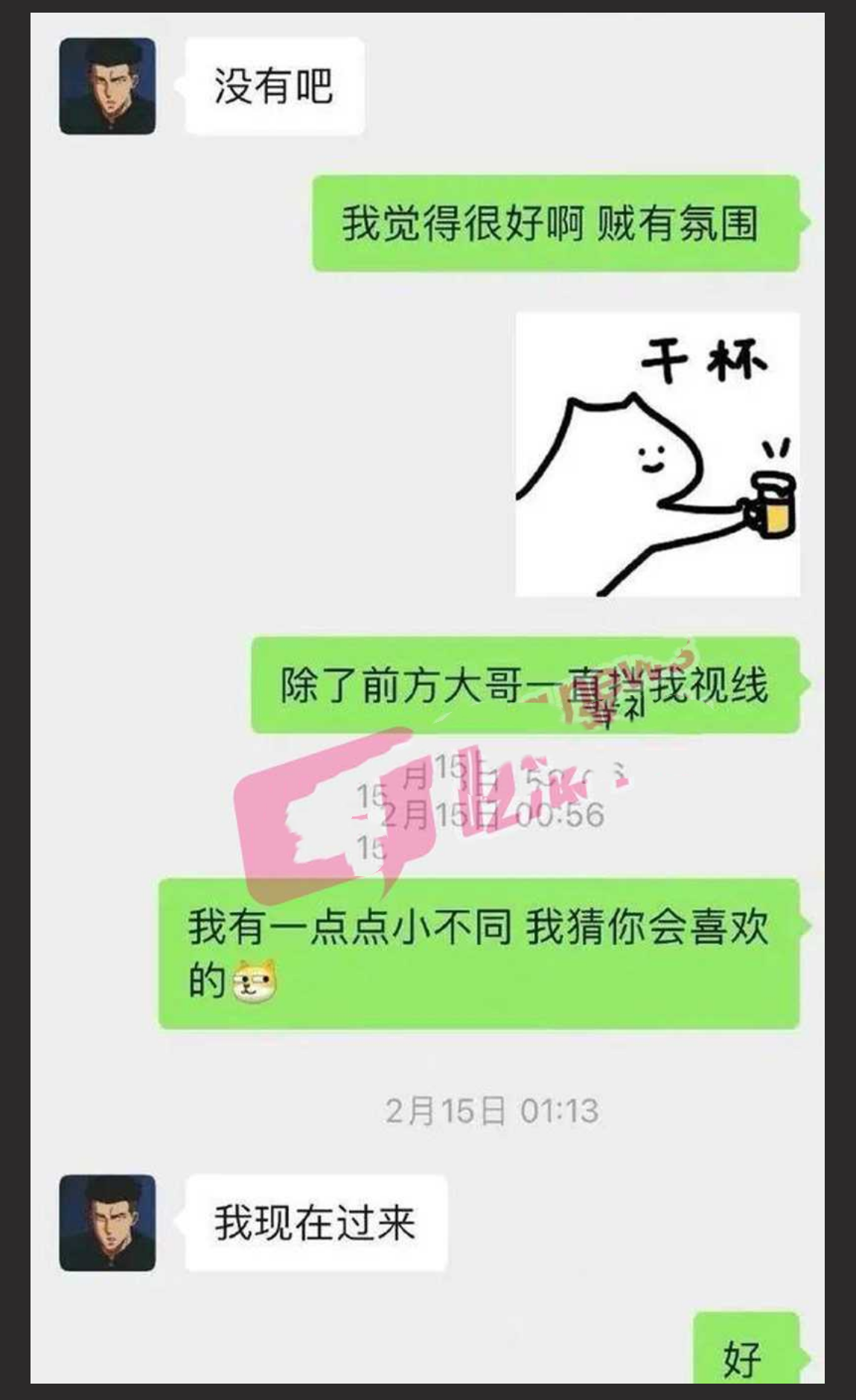 吃瓜独家黑料 漠河舞厅原唱歌手柳爽 被女友徐琳曝渣男行径 8 分钟性爱视频曝光～塌房了！