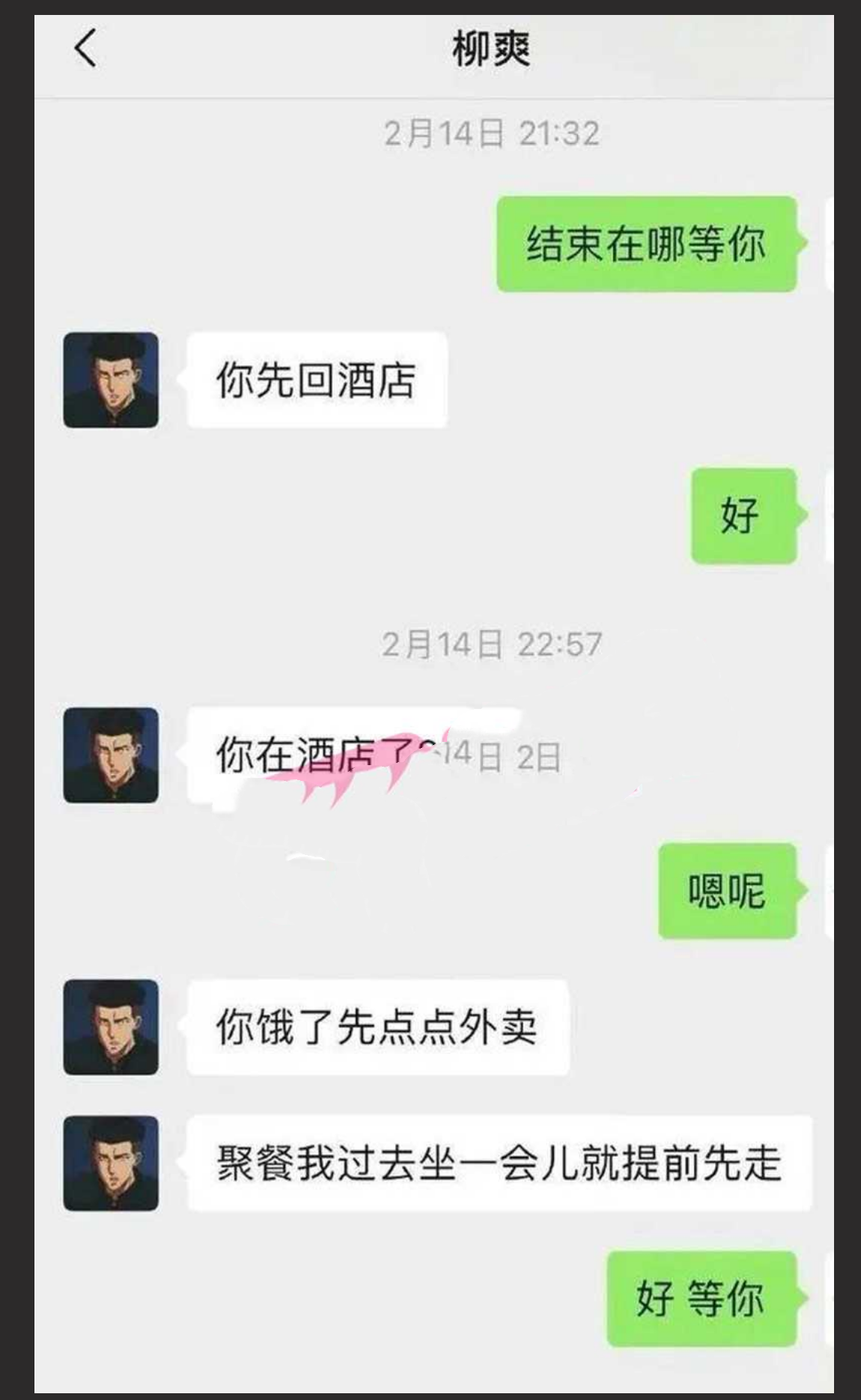 吃瓜独家黑料 漠河舞厅原唱歌手柳爽 被女友徐琳曝渣男行径 8 分钟性爱视频曝光～塌房了！