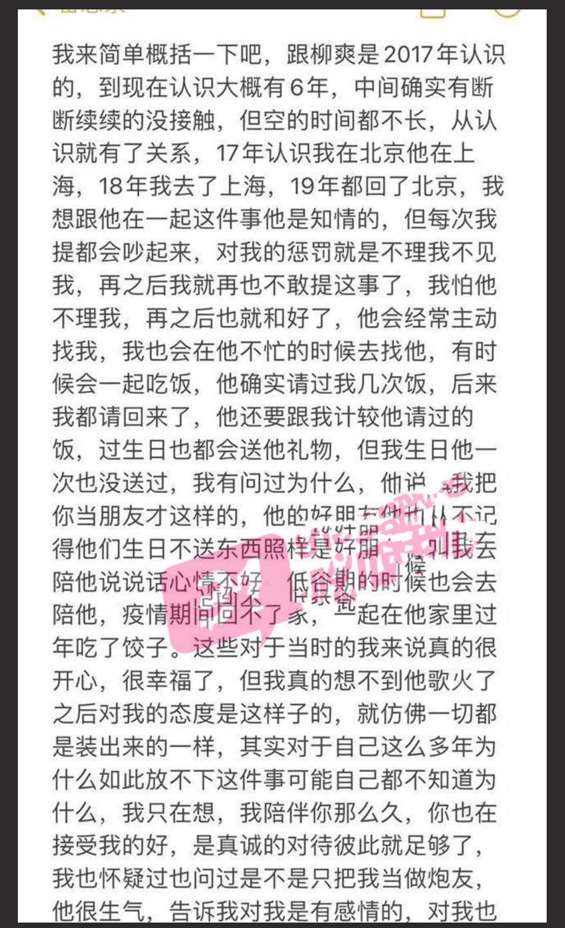 吃瓜独家黑料 漠河舞厅原唱歌手柳爽 被女友徐琳曝渣男行径 8 分钟性爱视频曝光～塌房了！