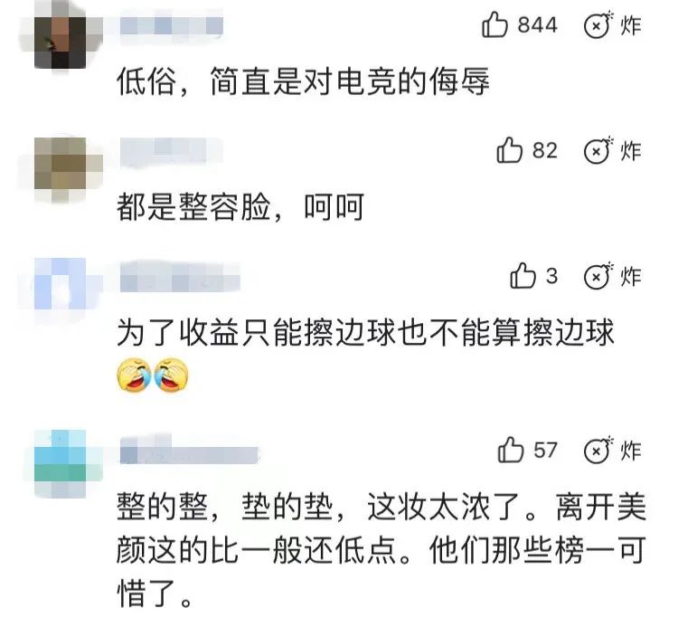 网红直播尺度有多大？令人窒息