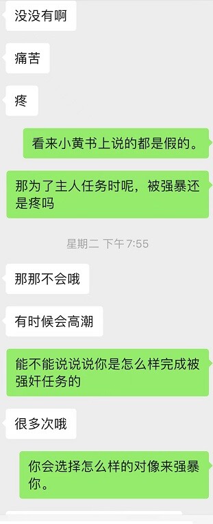 骚母狗访谈--乐当性奴的母狗护士