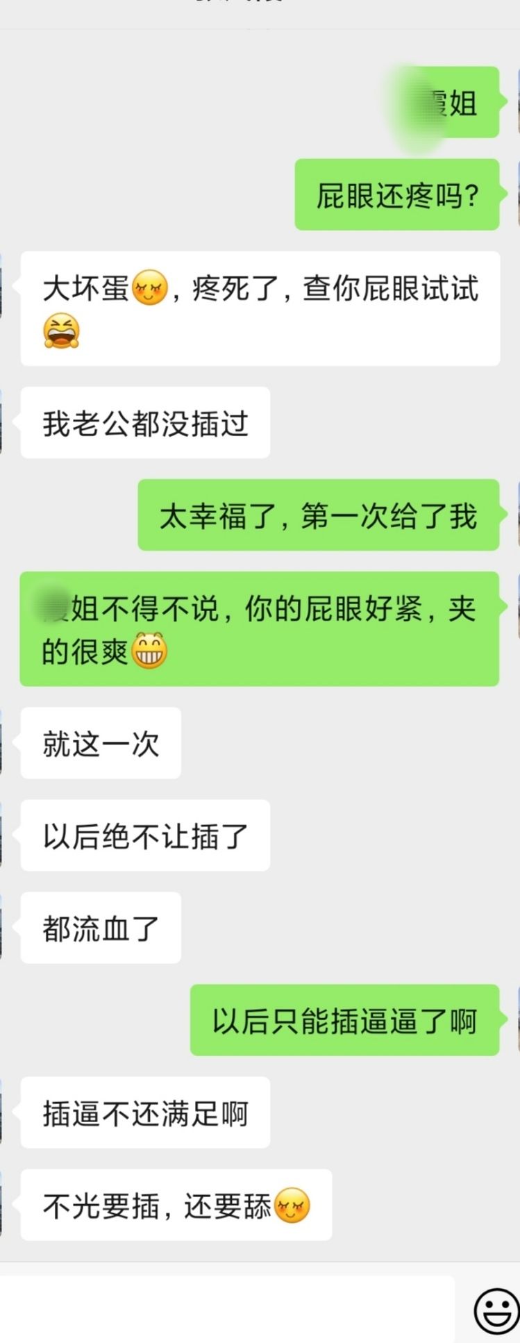 张姐的屁眼好紧