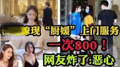 在网上找代厨，来的是一个36D的厨娘