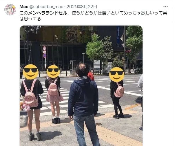 为什么日本女生背MCM粉色包，会被当成牛郎狂魔？