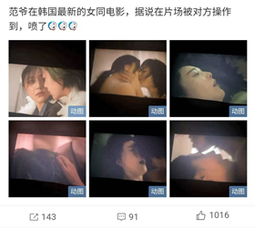 范冰冰跑国外演女同《绿夜》去了,激情片段流出！附加《苹果》激情片段