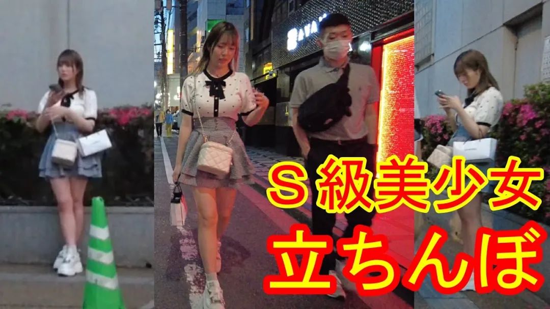 东京最出名的大保健公园，成为日本警察扫黄的热门地点